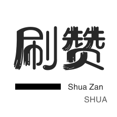 游戏代练-外卖-咸鱼业务